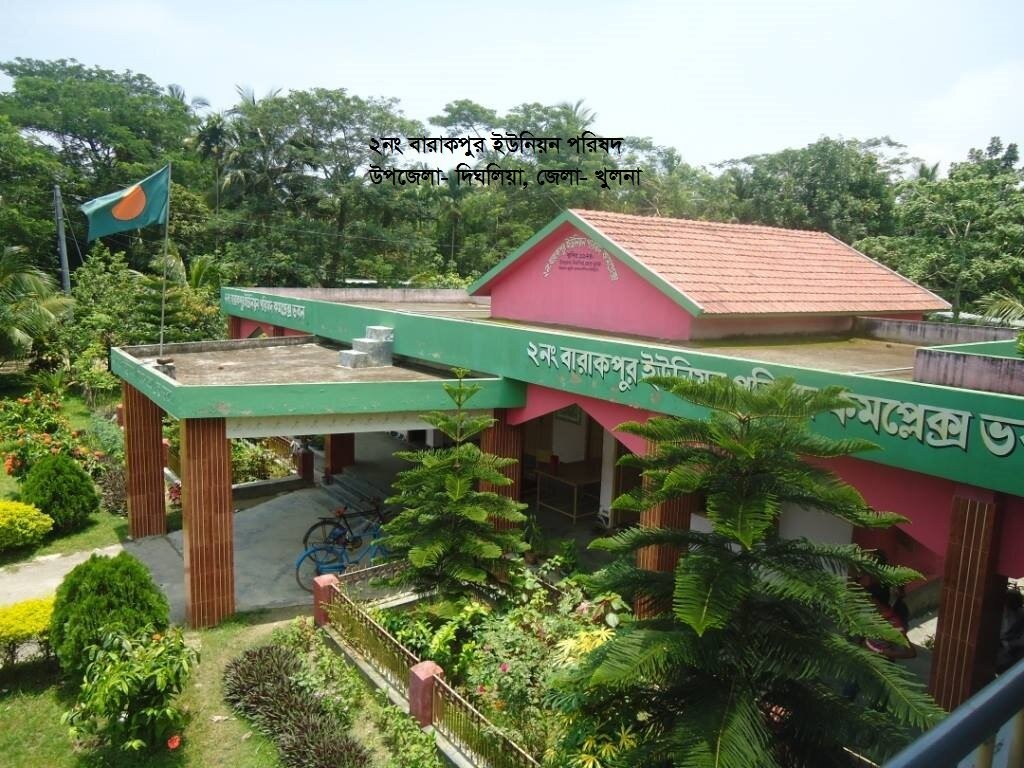 ২ নং বারাকপুর