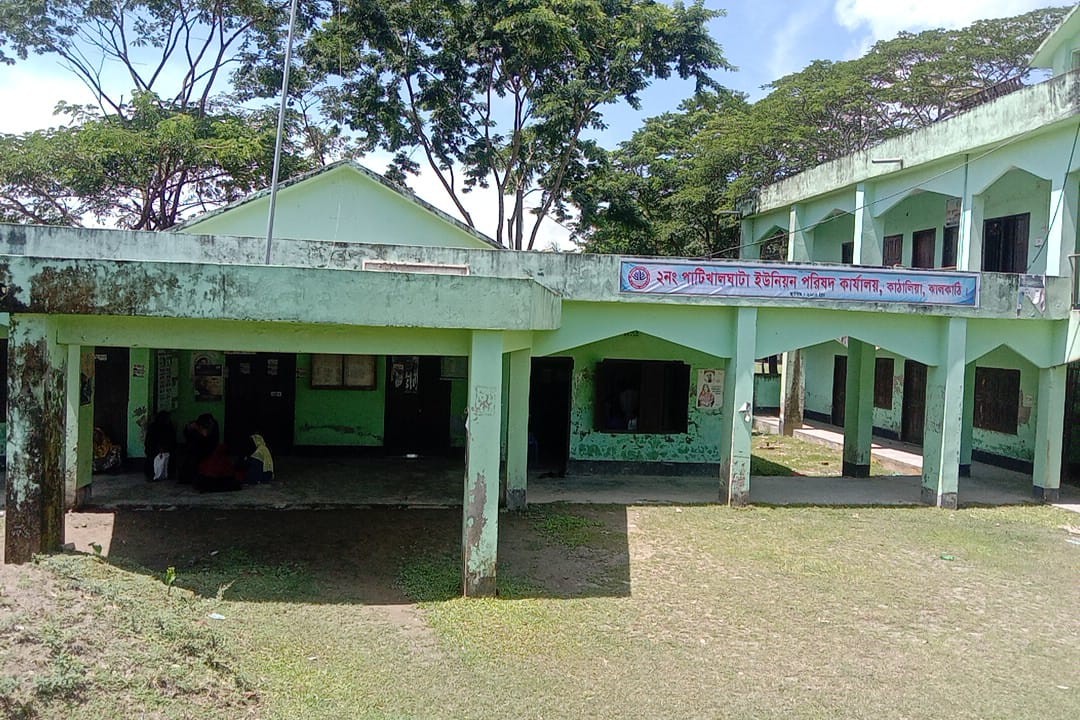 ২ নং পাটিখালঘাটা