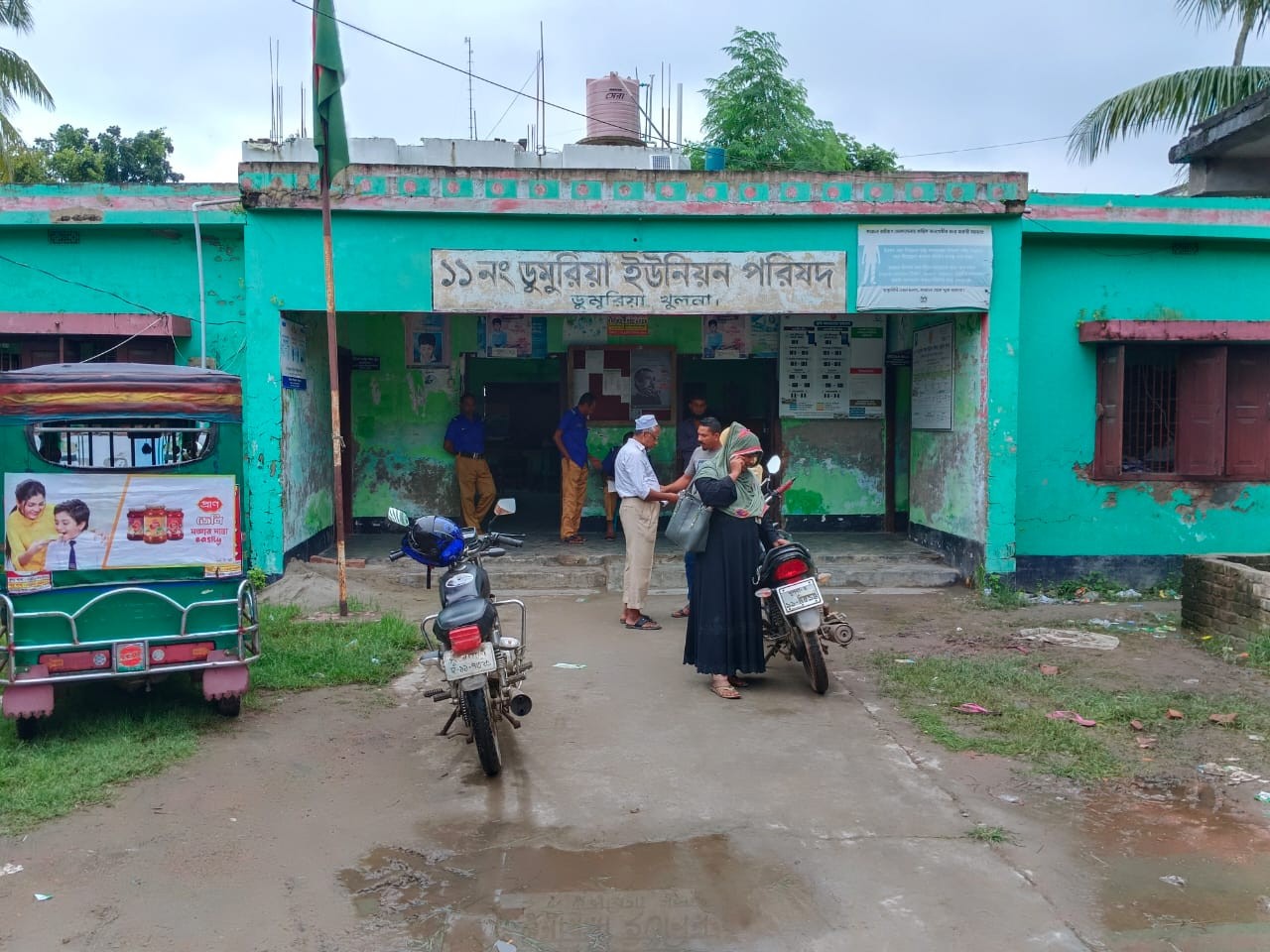 ১১ নং ডুমুরিয়া