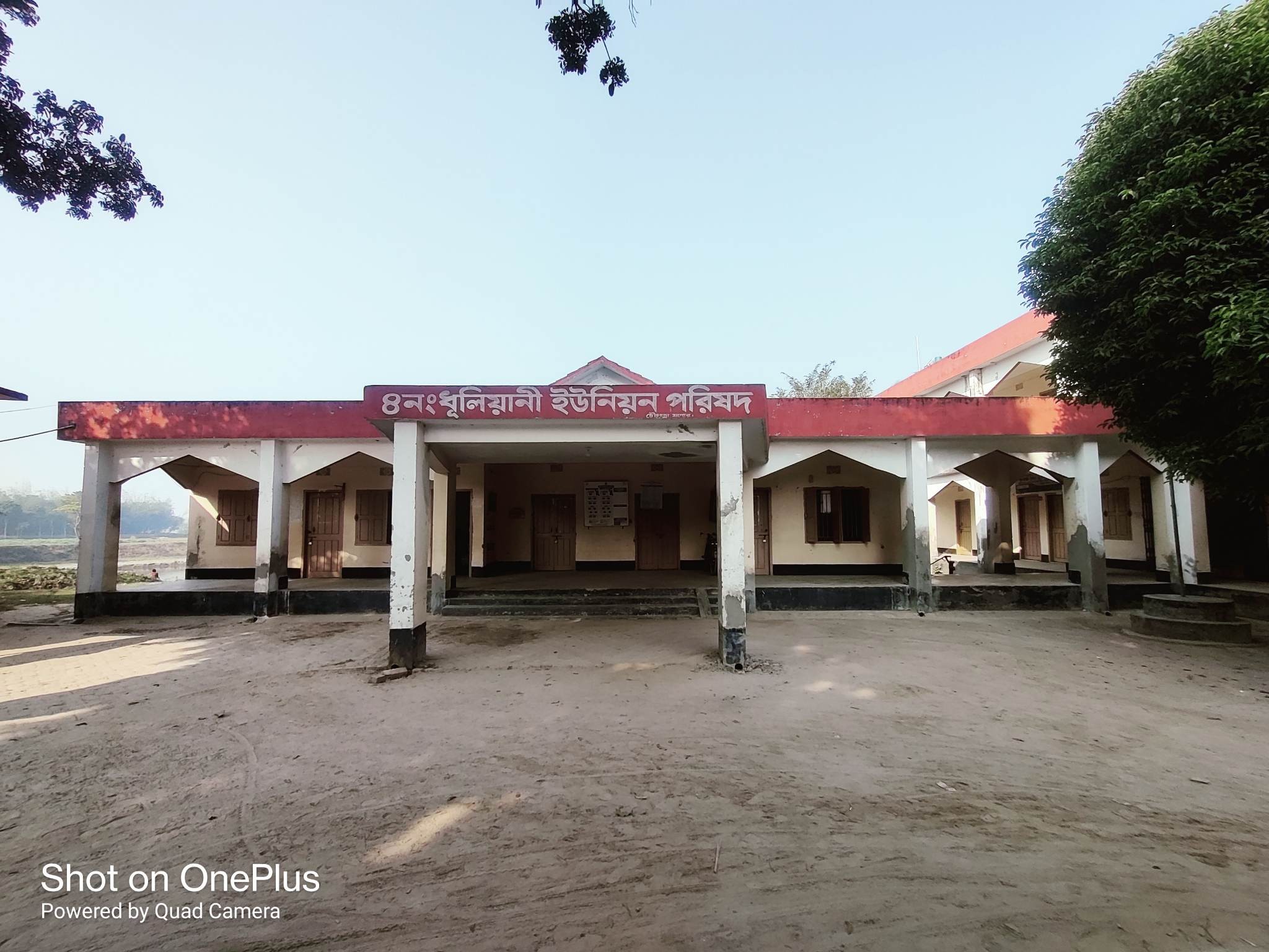 ৪ নং ধুলিয়ানী